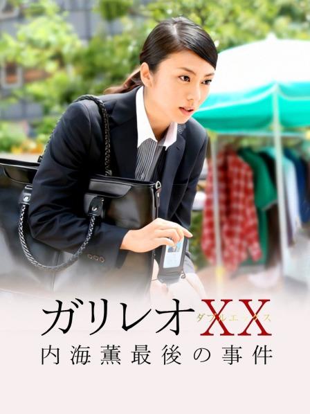 花音栗子 &#8211; 半糖主义 [59P 2V/420MB]